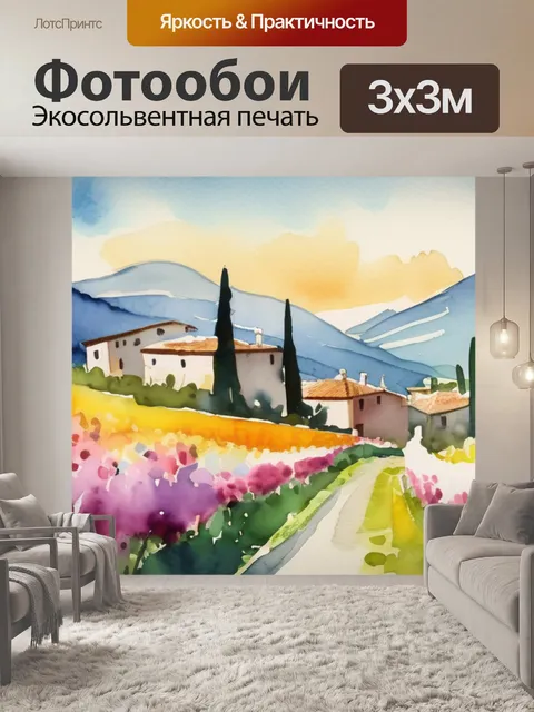 Фотообои весна италия