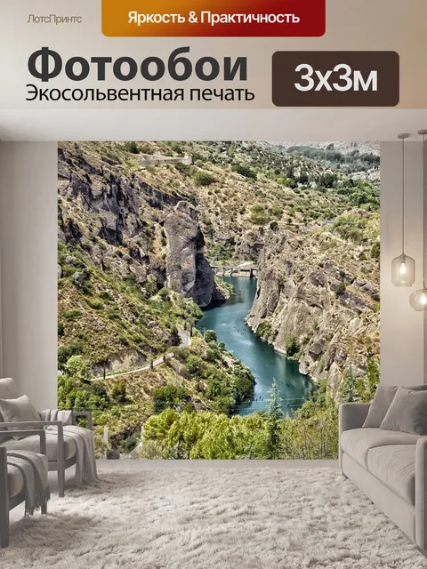 Фотообои Сьерра-невада