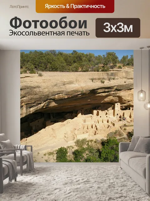 Фотообои Клифф дворец