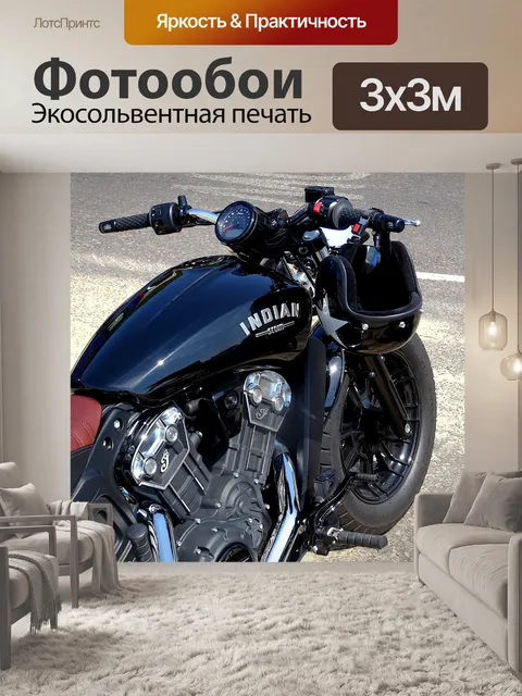 Фотообои Индийский мотоцикл переднее колесо