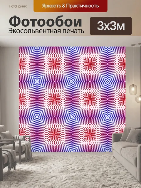 Фотообои Фон мозаики бесшовные