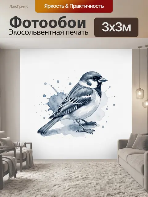 Фотообои Акварельная птица на снежных брызгах
