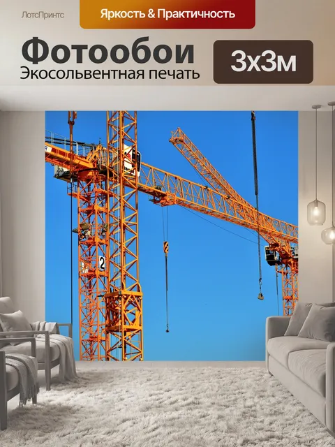 Фотообои Кран
