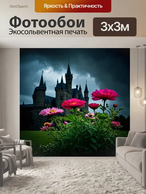 Фотообои цветы в стиле тёмное фэнтези
