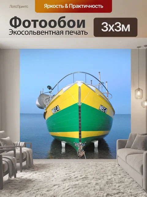 Фотообои Лодзь
