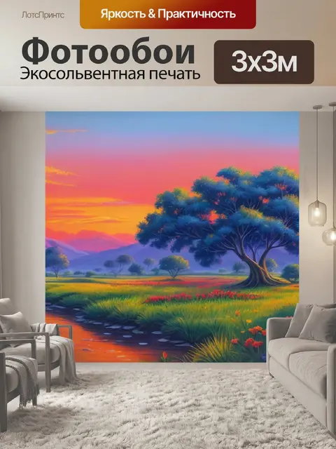 Фотообои с изображением рассвета