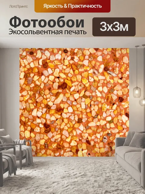 Фотообои Выкройка каменной стены