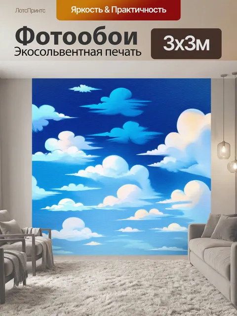 Фотообои небо, заполненное разноцветными облаками, играющими всеми оттенками синего
