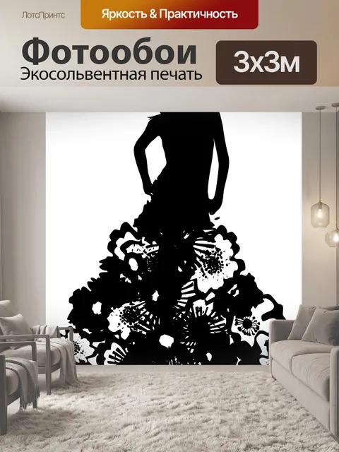 Фотообои Модель Силуэт платье Couture