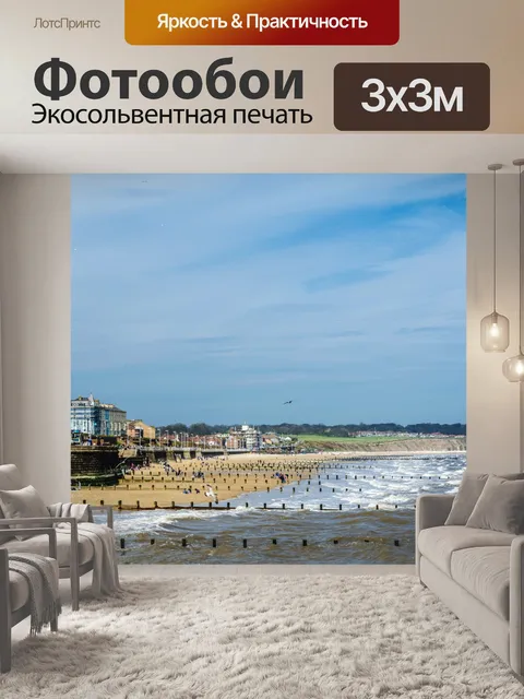 Фотообои Bridlington, Соединенное Королевство