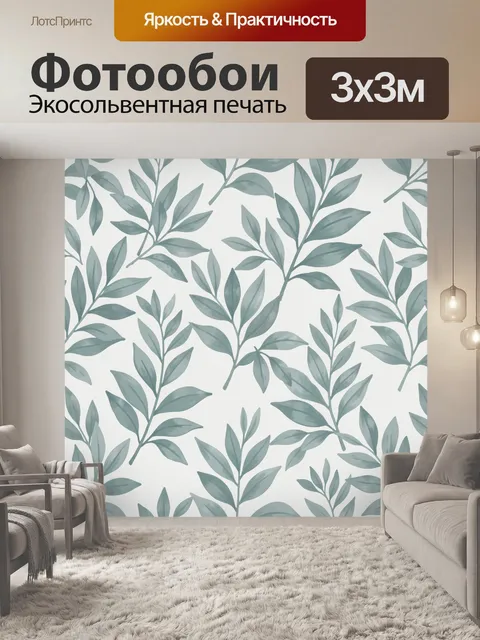 Фотообои Листья оливы в ботаническом узоре