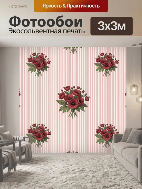 Фотообои Бордовые цветочные букеты на розовом