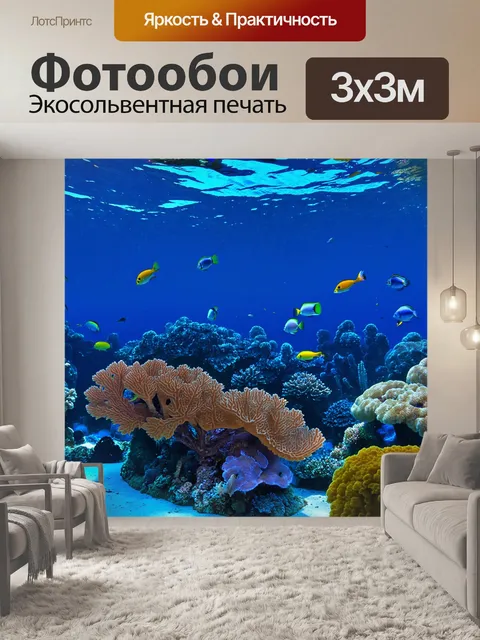 Фотообои синий подводный мир с коралловыми садами, наполненными живыми существами и яркими рифами