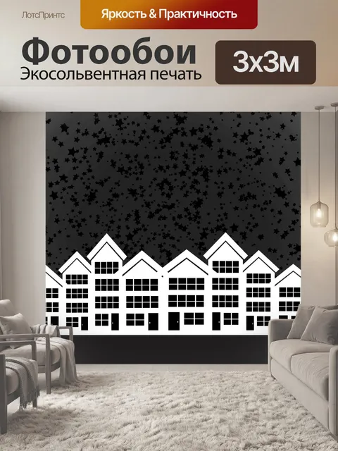 Фотообои Маленькие городские таунхаусы и дизайн д
