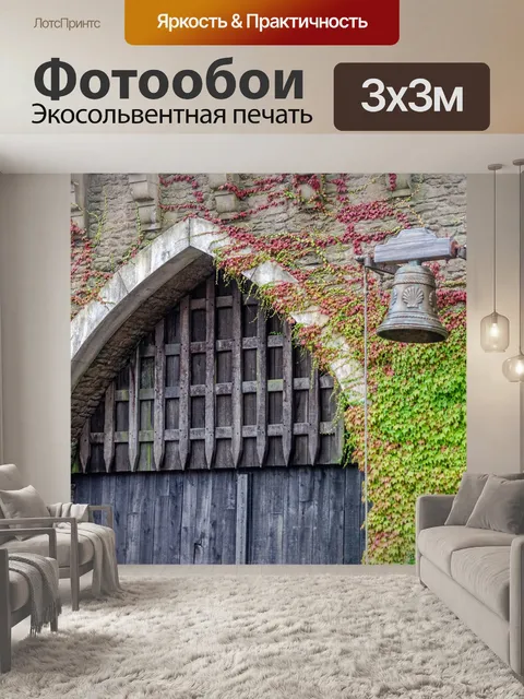Фотообои Замок