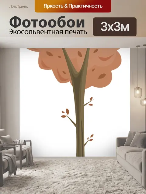 Фотообои Осень