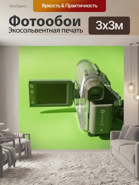 Фотообои Цифровая видеокамера