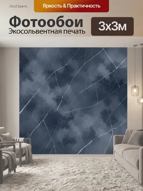 Фотообои Сине-серый мрамор с трещинами