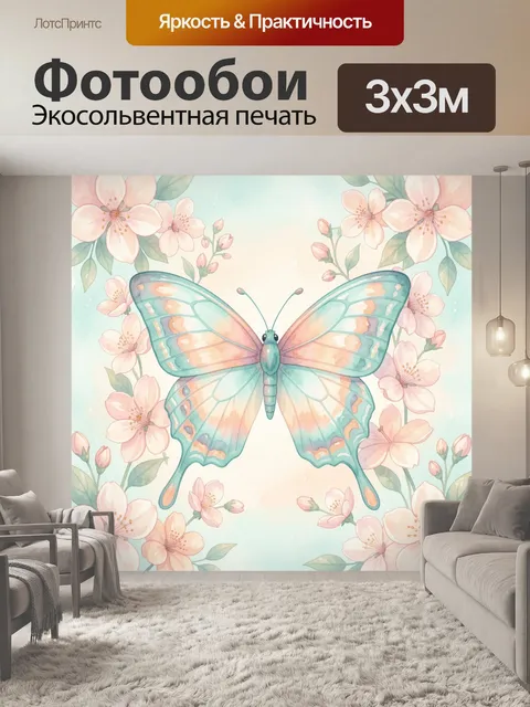 Фотообои Голубая бабочка среди сакуры