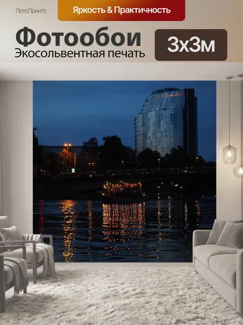 Фотообои Дунай