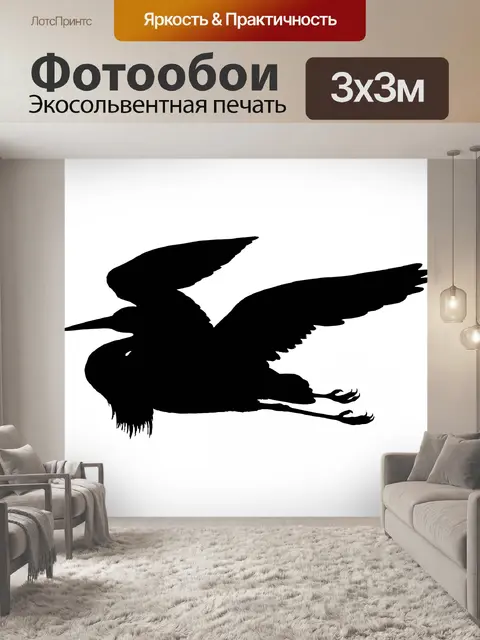 Фотообои Цапля летит силуэт Клипарт