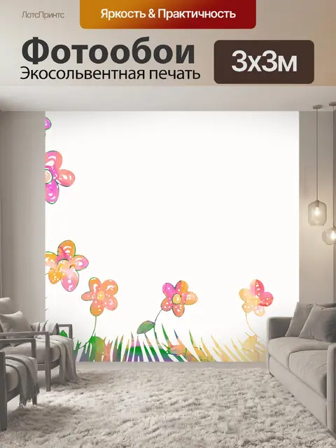 Фотообои Акварельные цветы