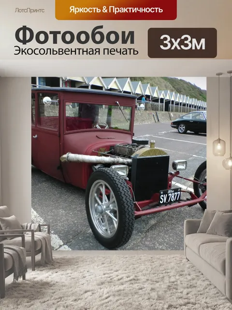 Фотообои Hot Rod