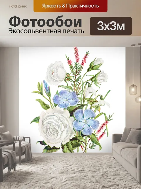 Фотообои Винтажные художественные иллюстрации цве