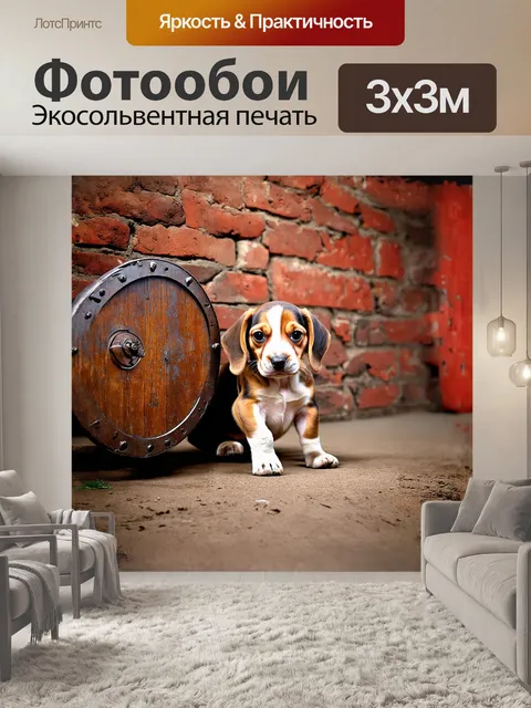 Фотообои щенок бигля, играющий с древним деревянным щитом, покрытым патиной веков, на фоне старинной кирпичной стены