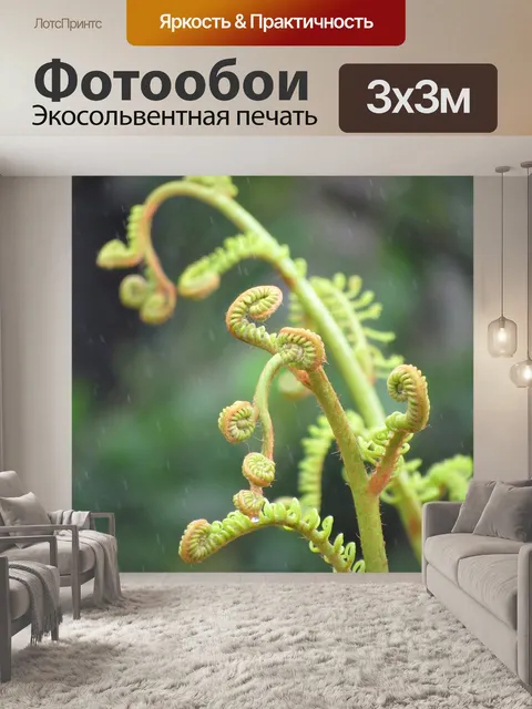 Фотообои Возиться с головой