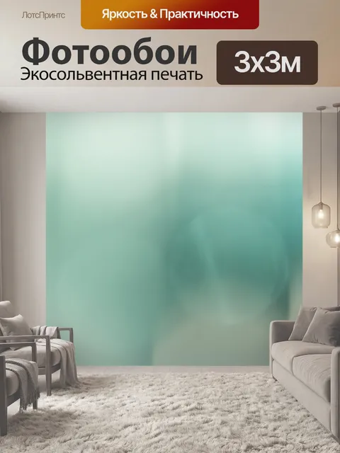Фотообои Чистый голубой фон