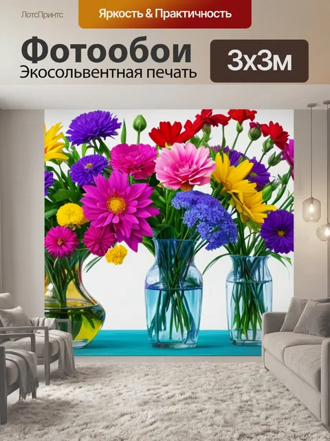 Фотообои натюрморт с цветами реферат