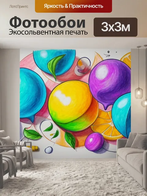 Фотообои нарисовать натюрморт с фигурами