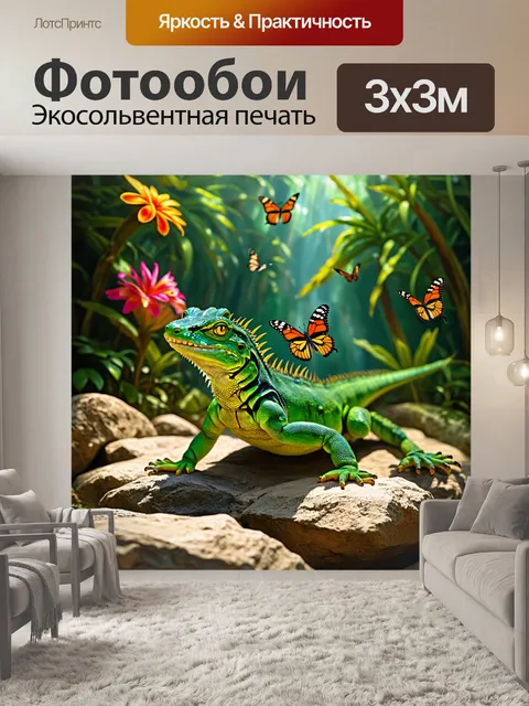 Фотообои ящерица, медленно передвигающаяся по камням в тропическом лесу, её яркая зелёная кожа переливается на…