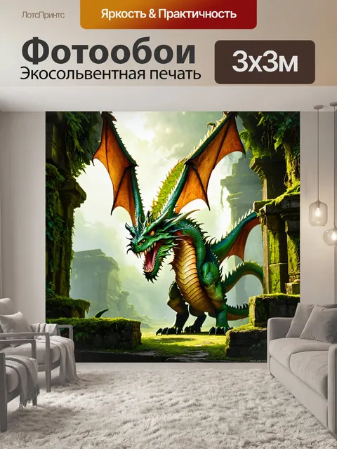 Фотообои дракон, прорывающийся сквозь древние руины, покрытые мхом и лианами