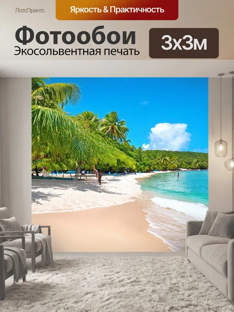 Фотообои тропическая языковая школа на пляже, где студенты учат язык, окруженные природой и морем