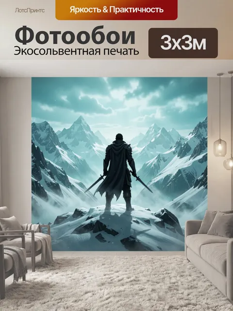 Фотообои Воин с мечами в горах