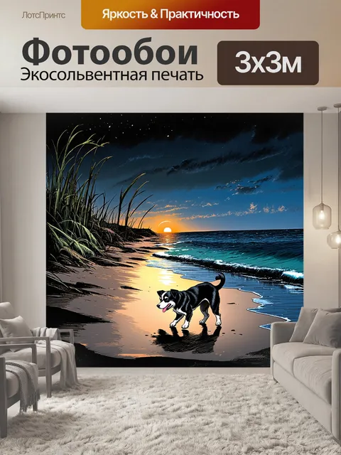 Фотообои загадочный вечерний пейзаж