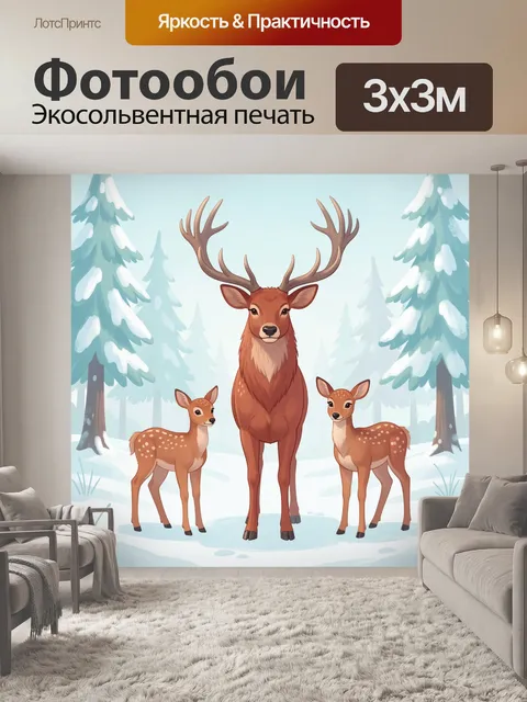 Фотообои Олени в зимнем лесу
