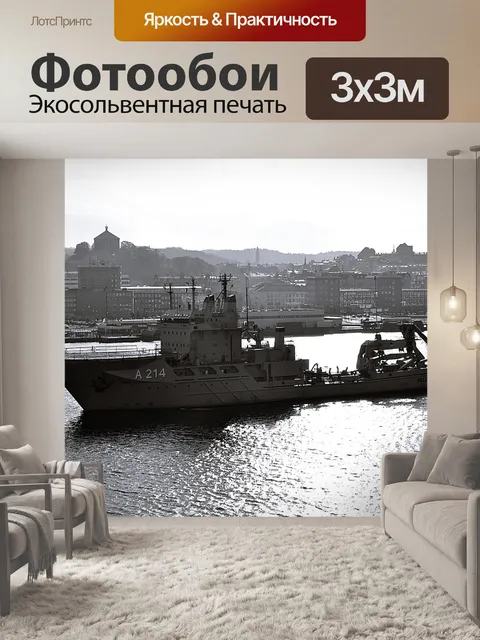 Фотообои Лодзь