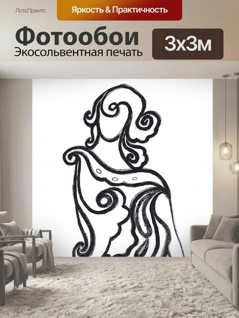 Фотообои Аннотация