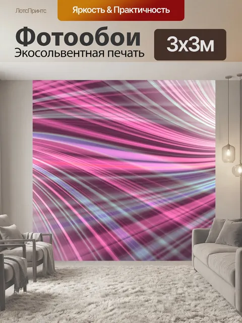 Фотообои Обои 312