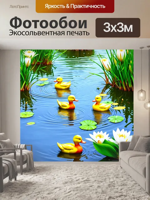 Фотообои природа в стиле комикс, рябь на озере с лилиями и веселыми утками