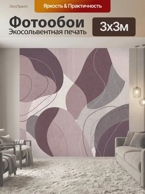 Фотообои Абстрактные лепестки и линии
