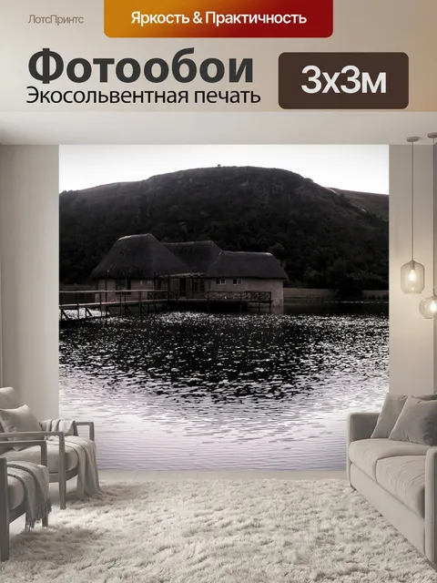 Фотообои пруд дракон пики парк и лапа