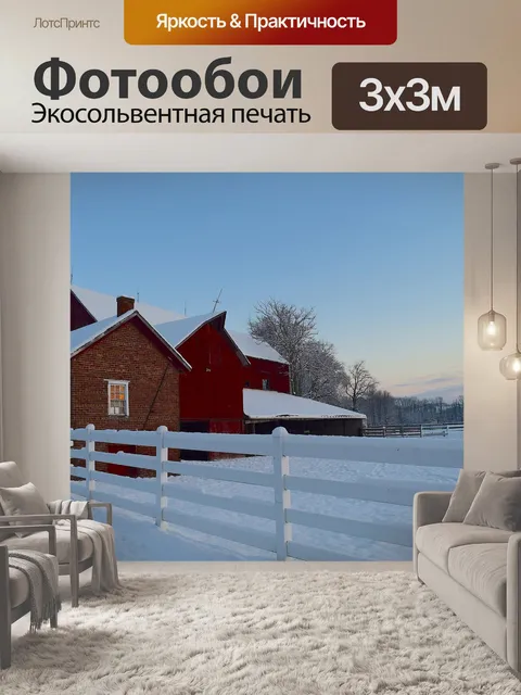 Фотообои Сарай