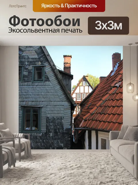 Фотообои Город
