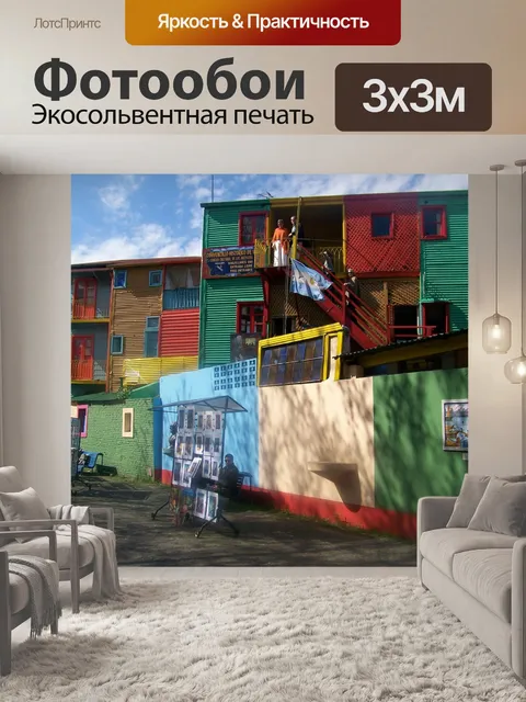 Фотообои Маленький путь