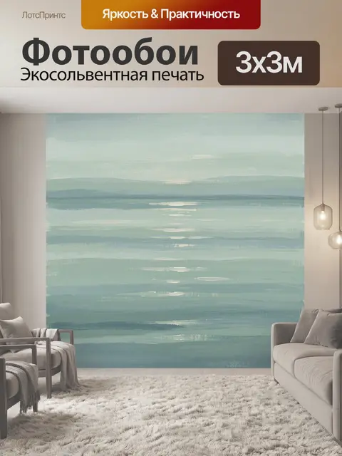 Фотообои Абстрактные горизонтальные мазки аквамарин