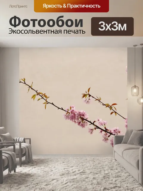 Фотообои Цветение персика